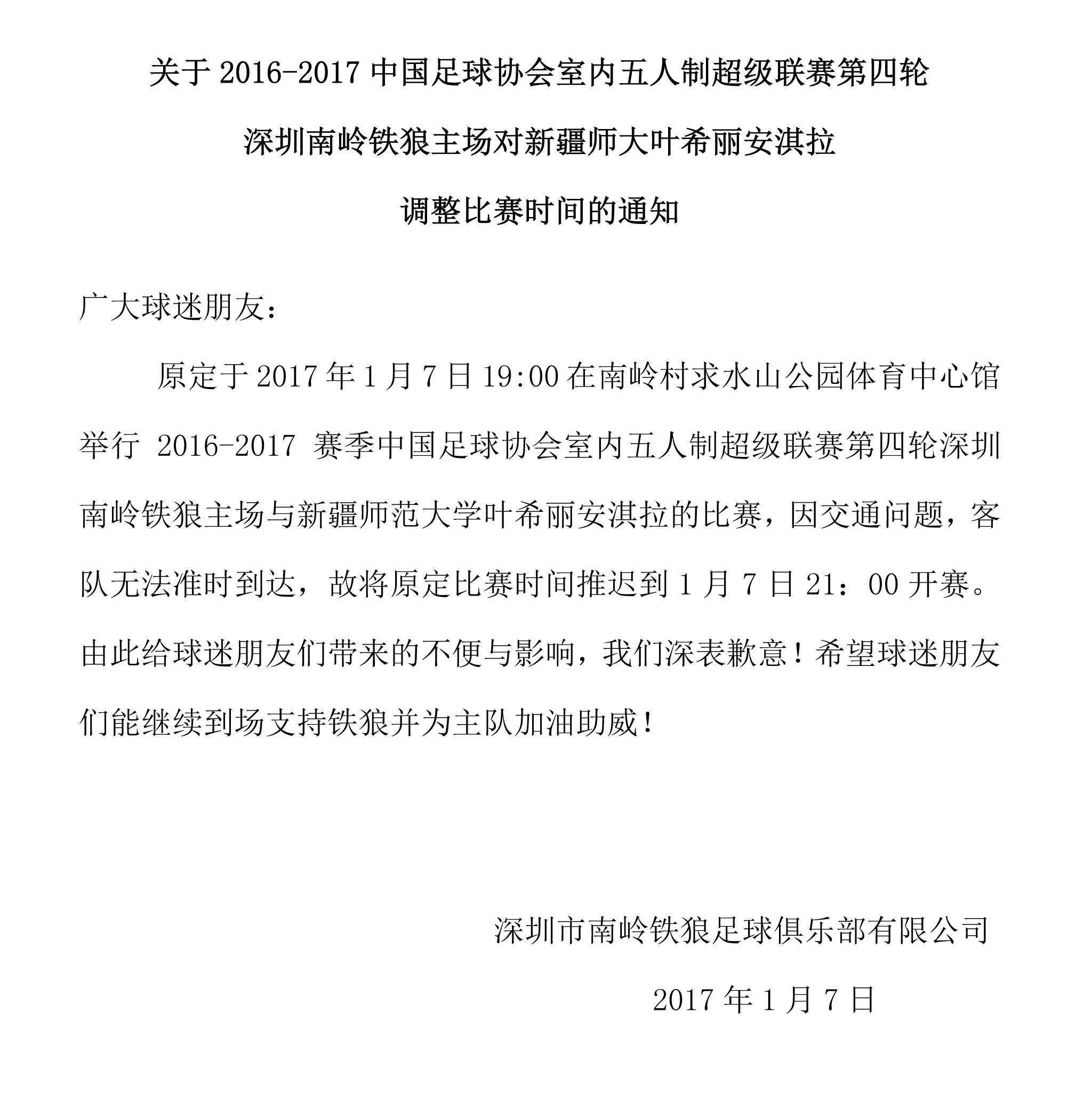 通知.jpg