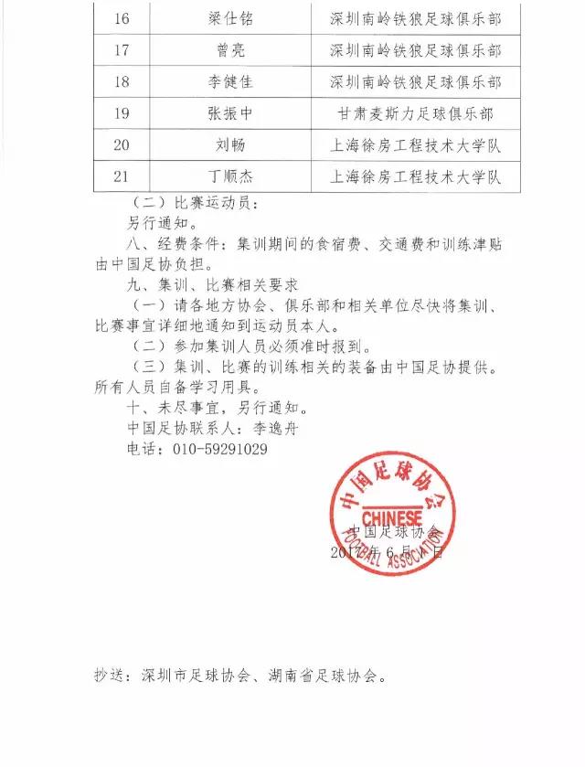 微信图片_20170605092139.jpg