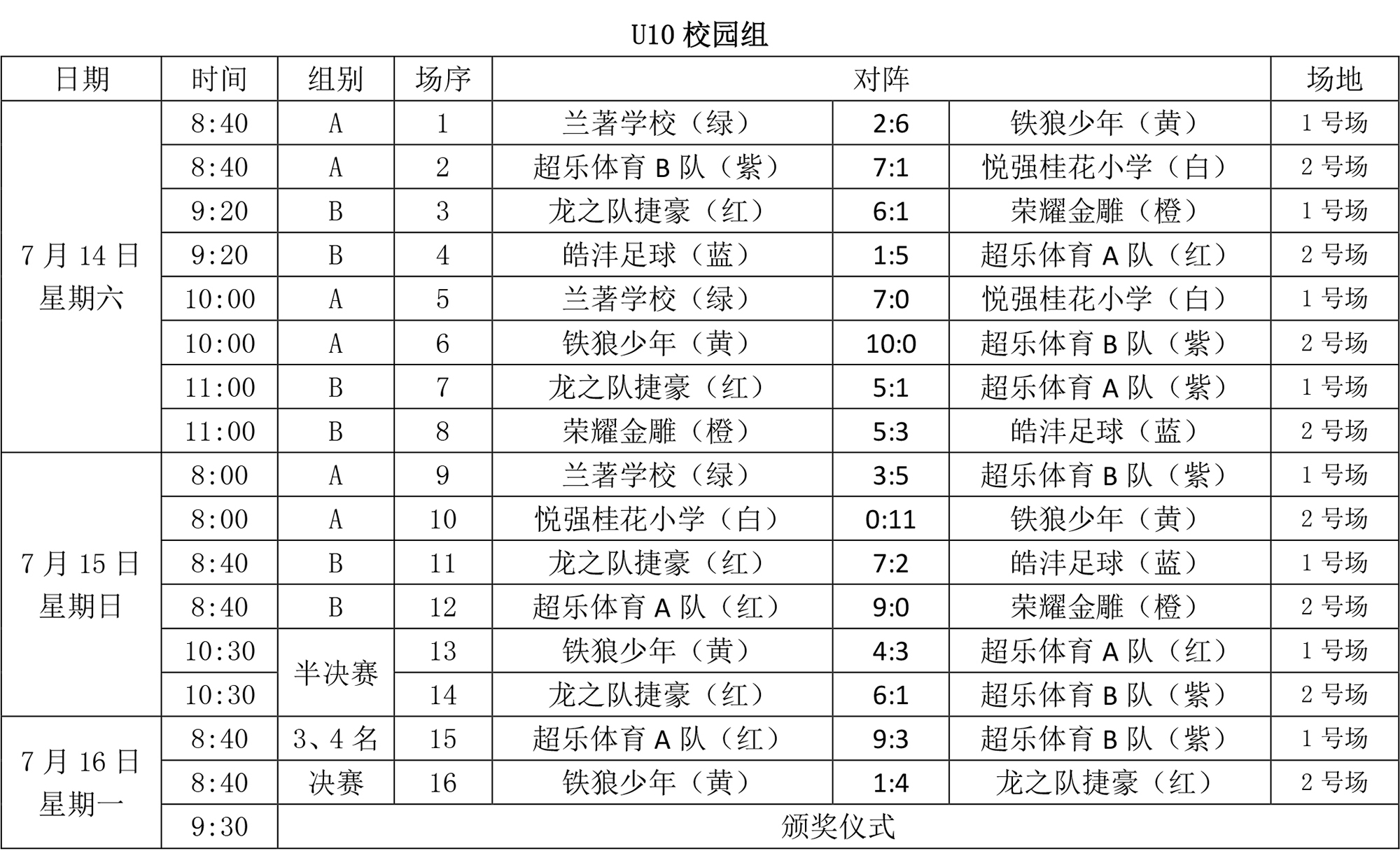 U10校园.jpg