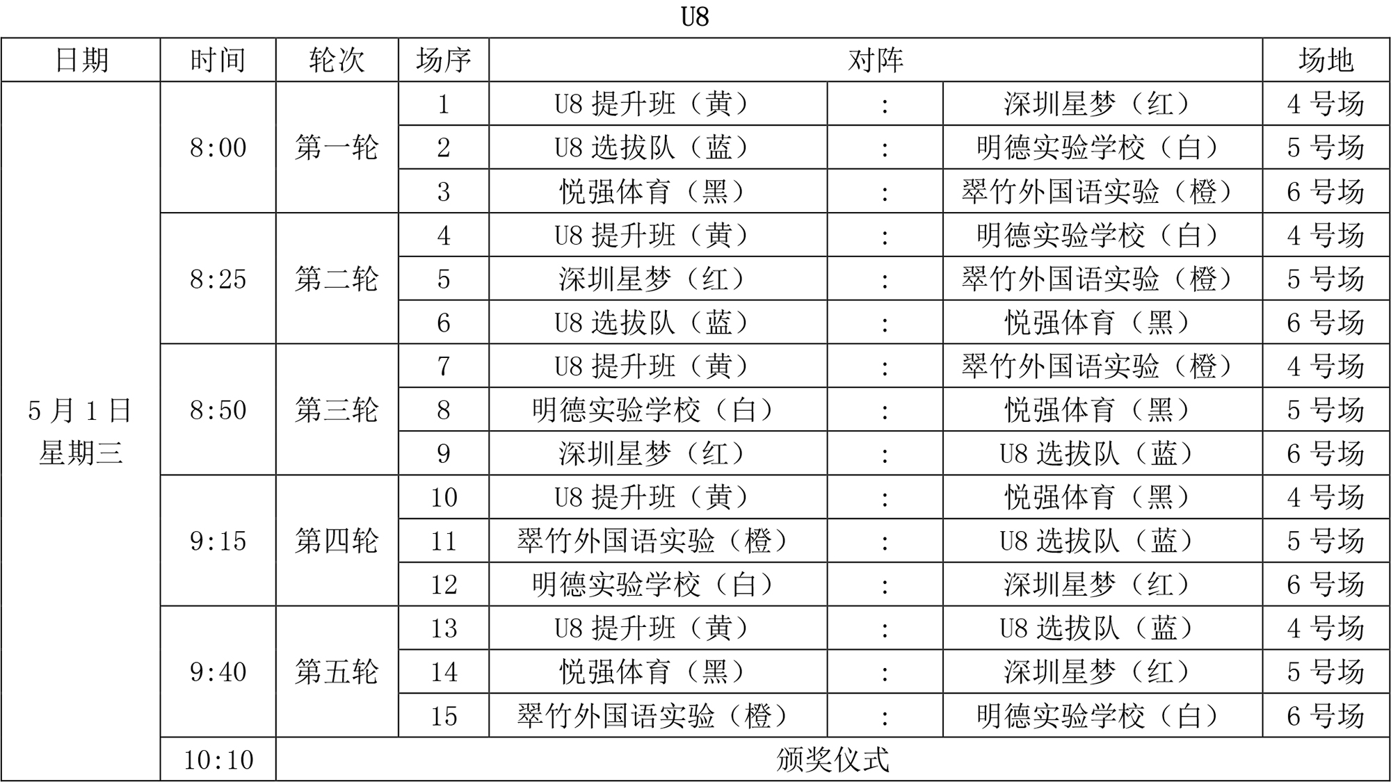 U8.jpg