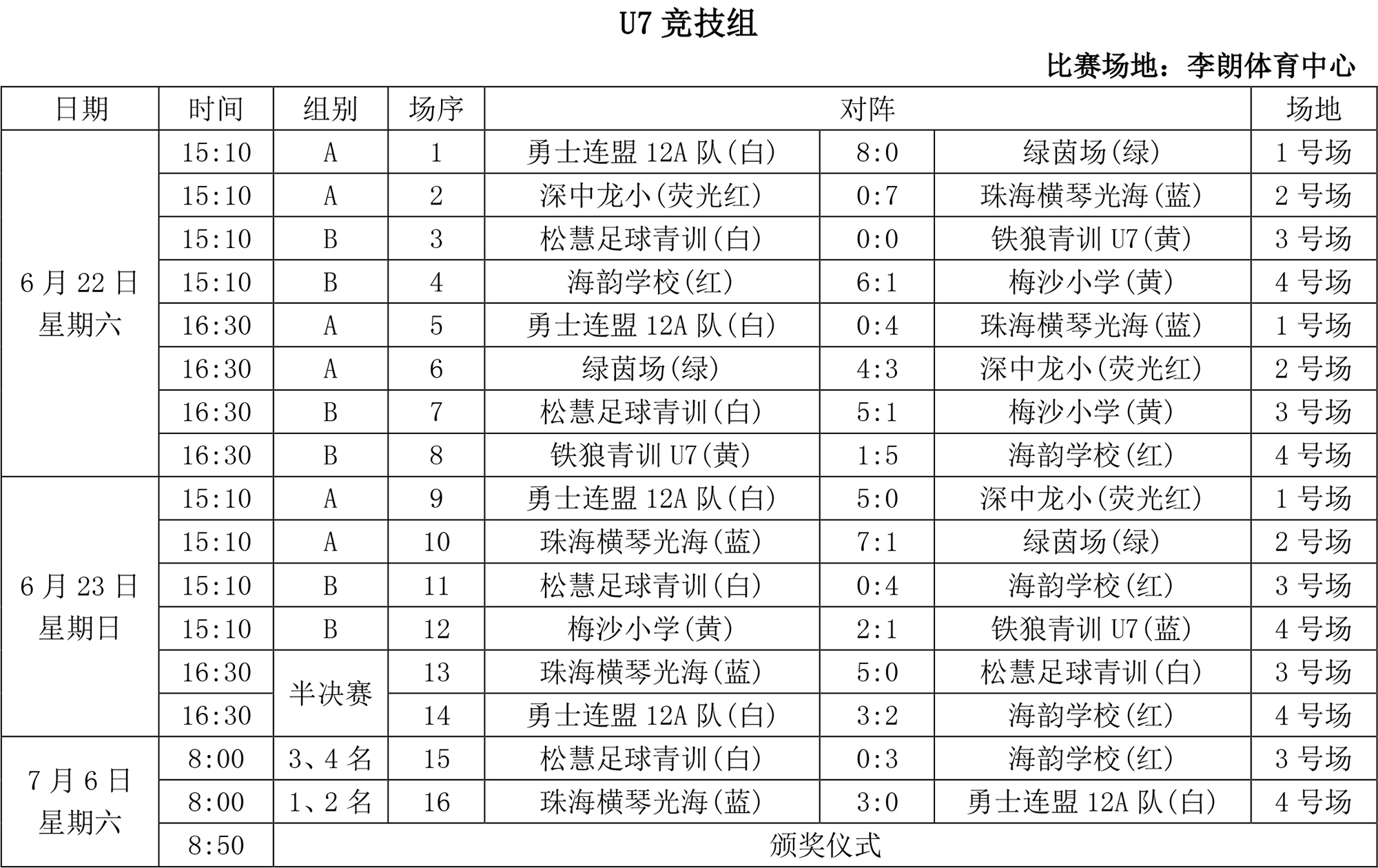 U7竞技.jpg
