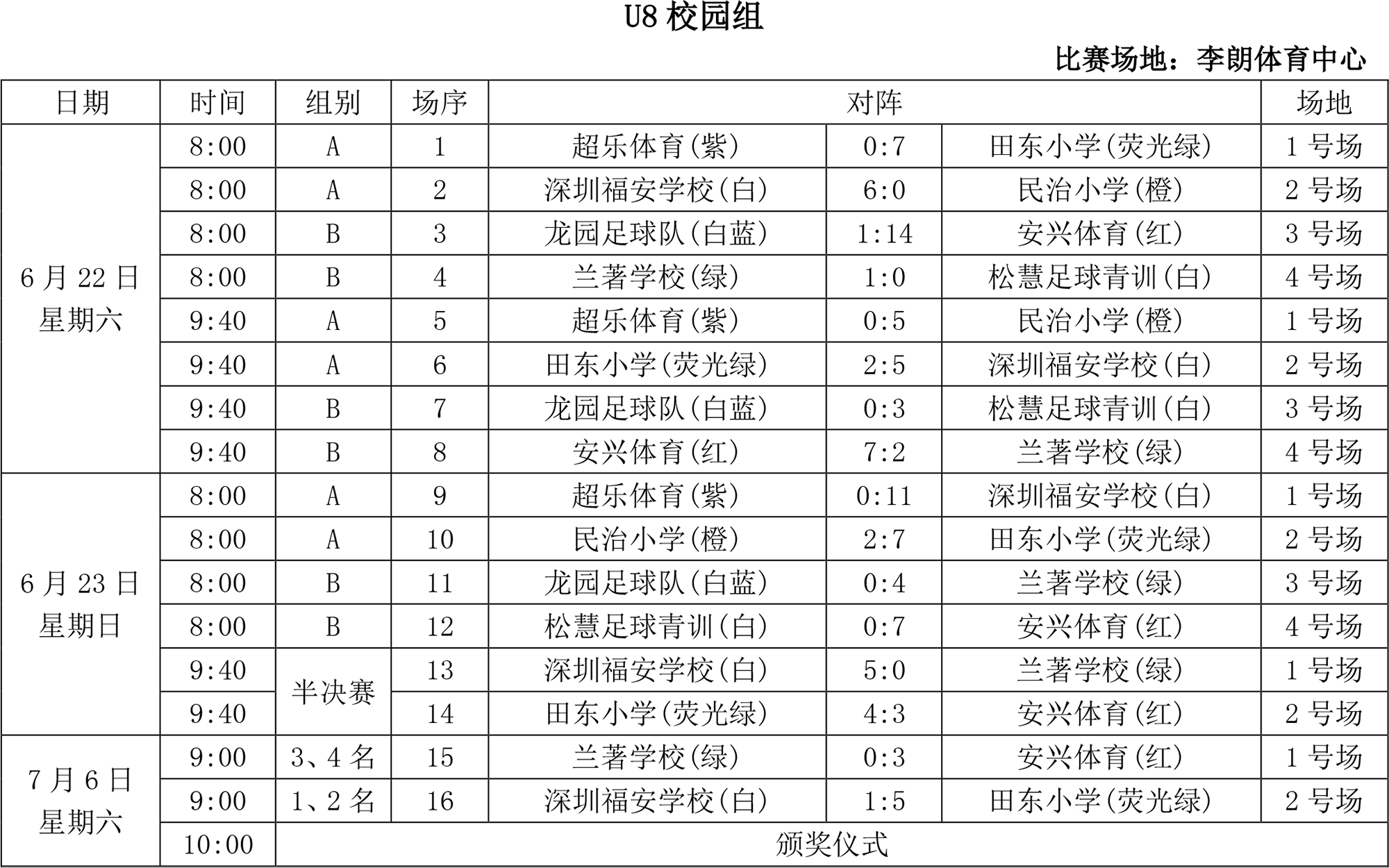 U8校园.jpg