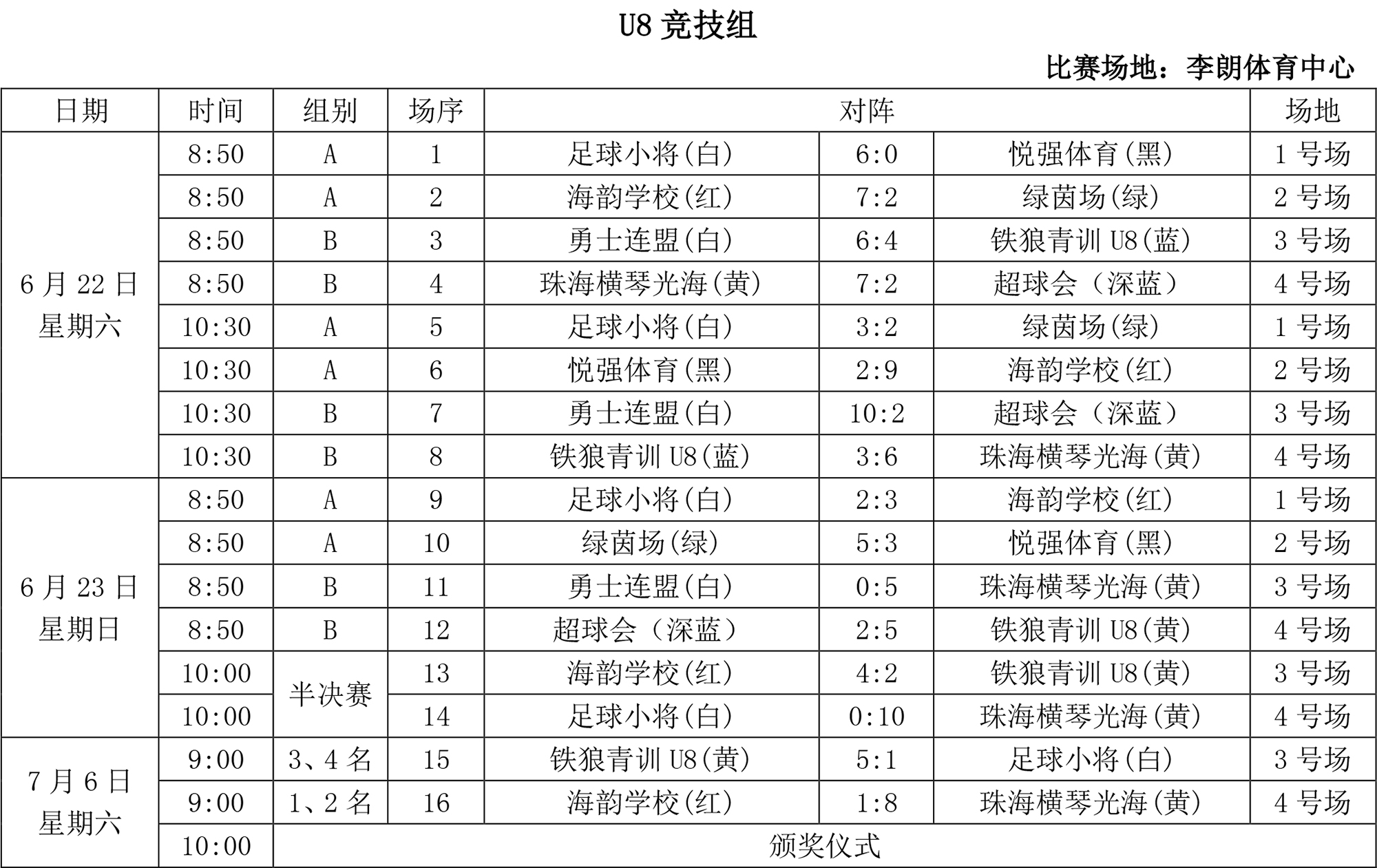 U8竞技.jpg