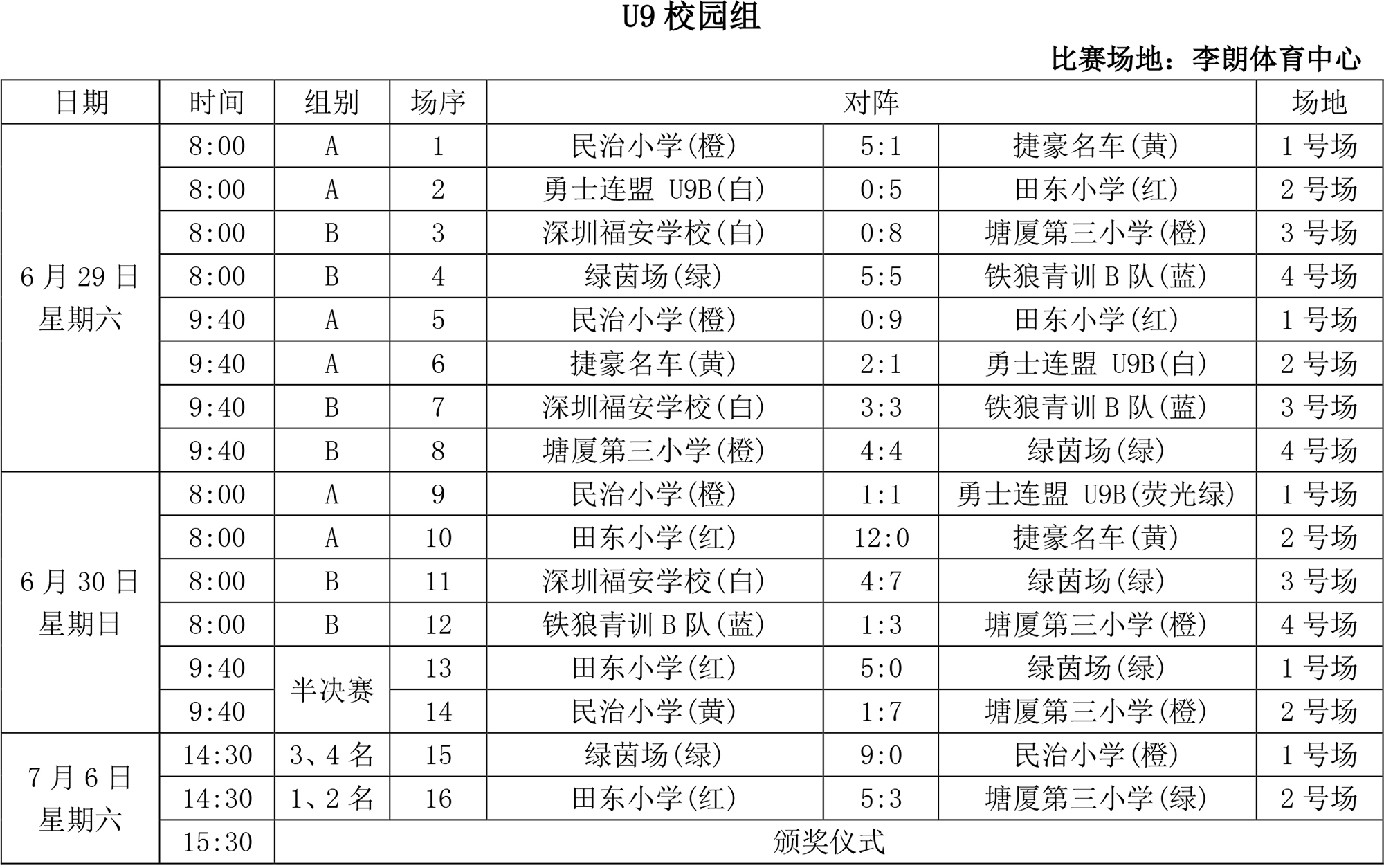 U9校园.jpg