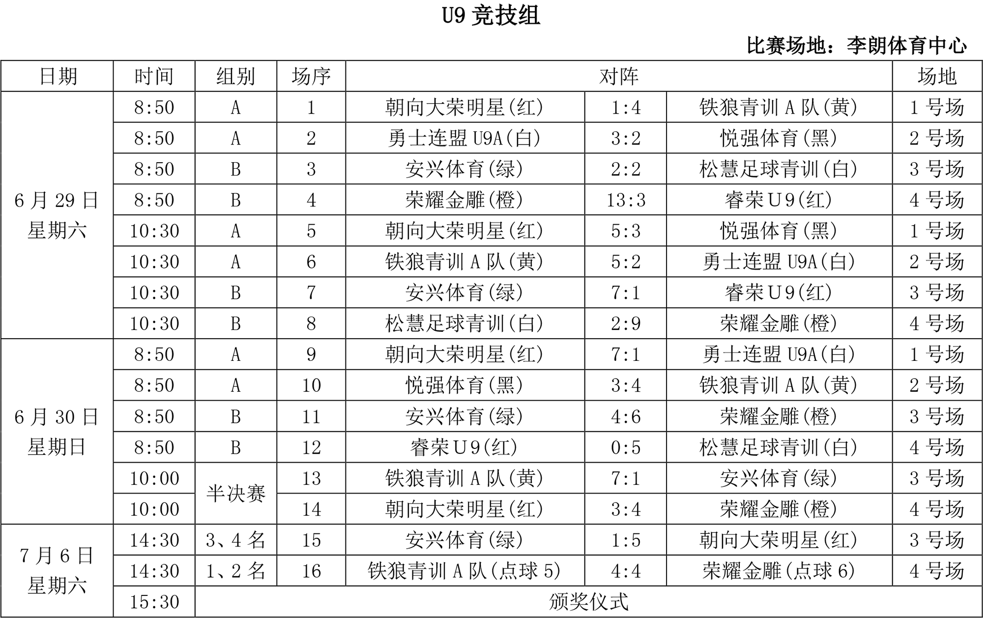 U9竞技.jpg