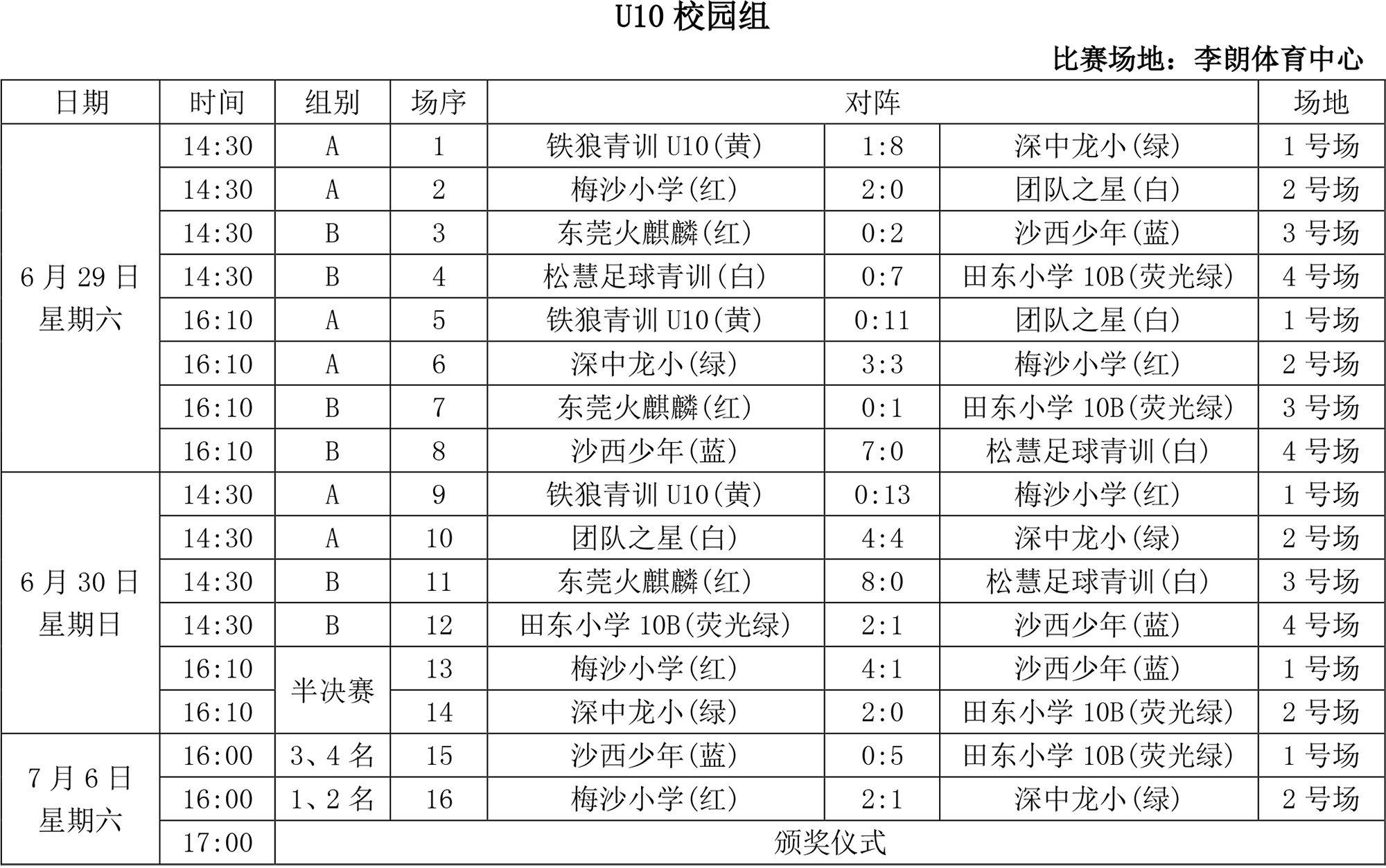 U10校园.jpg