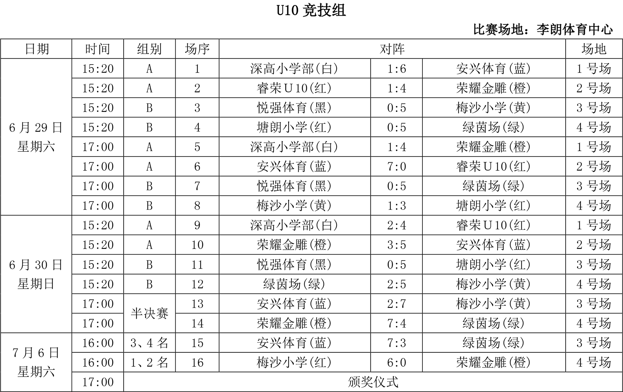 U10竞技.jpg