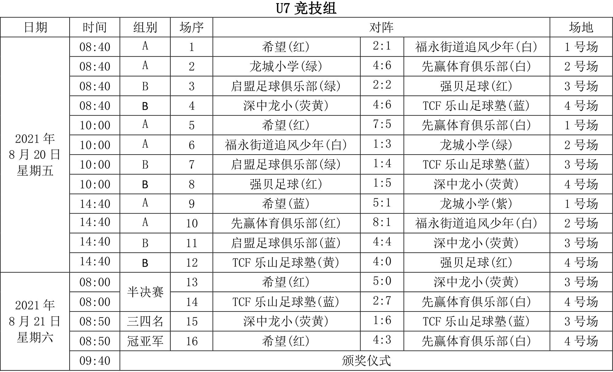 U7竞技.jpg