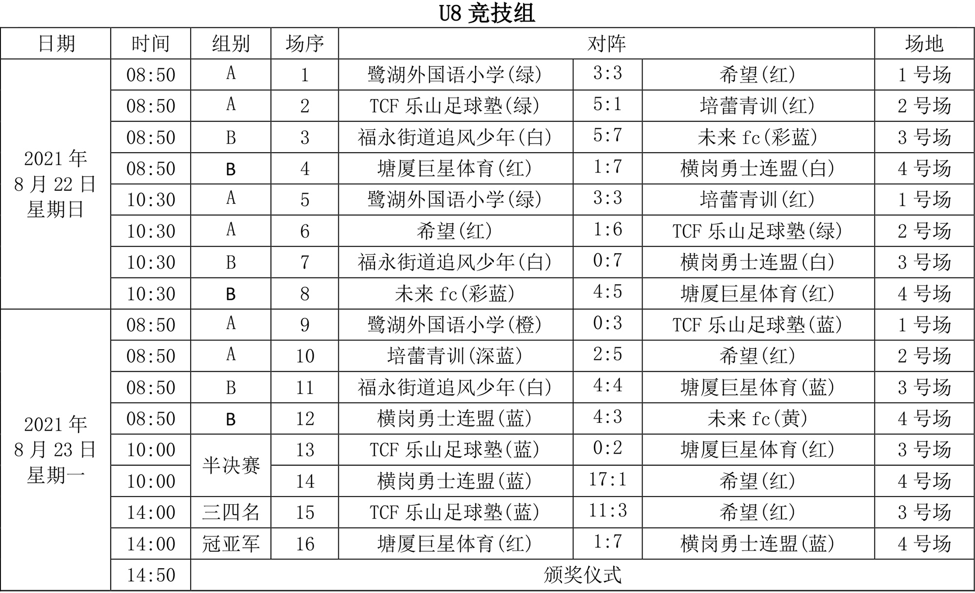 U8竞技.jpg