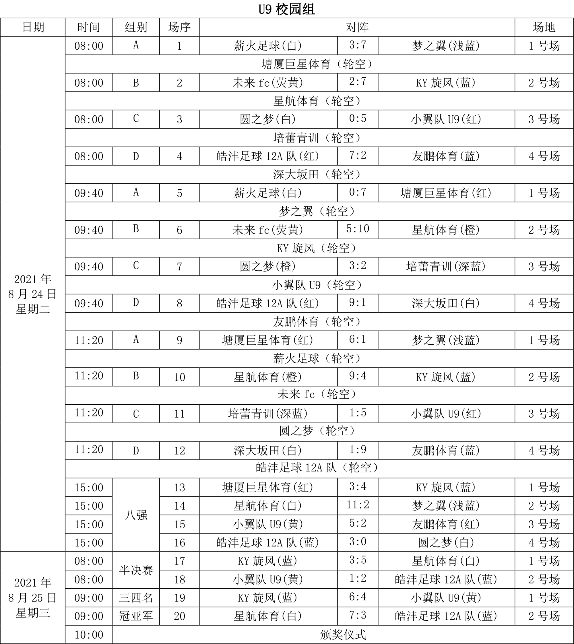U9校园.jpg